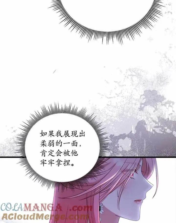《解除婚约的代价》20.教皇登场图45