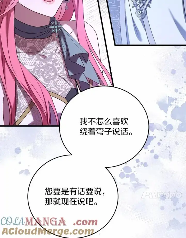 《解除婚约的代价》20.教皇登场图53