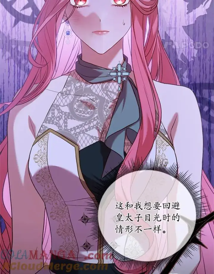 《解除婚约的代价》20.教皇登场图57