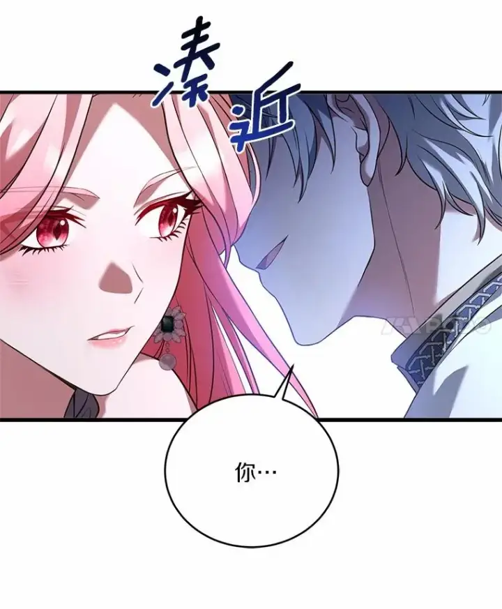 《解除婚约的代价》20.教皇登场图60