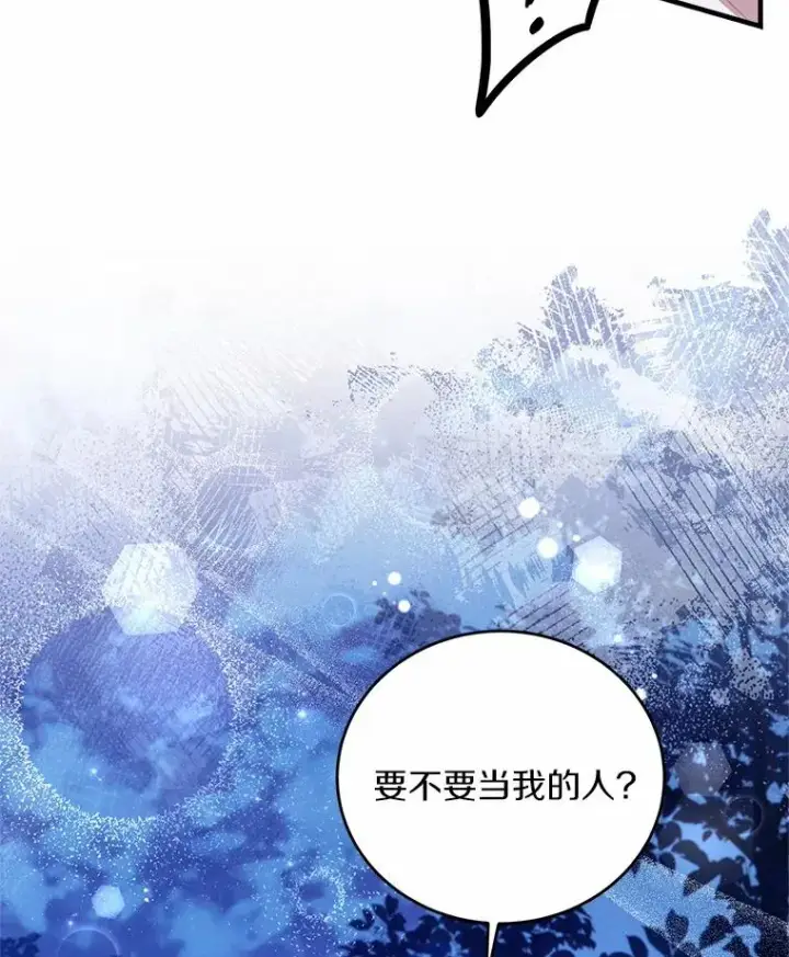 《解除婚约的代价》20.教皇登场图62