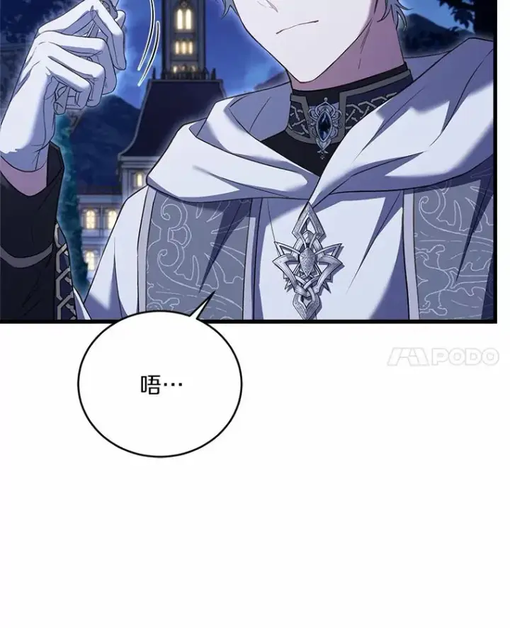 《解除婚约的代价》20.教皇登场图74