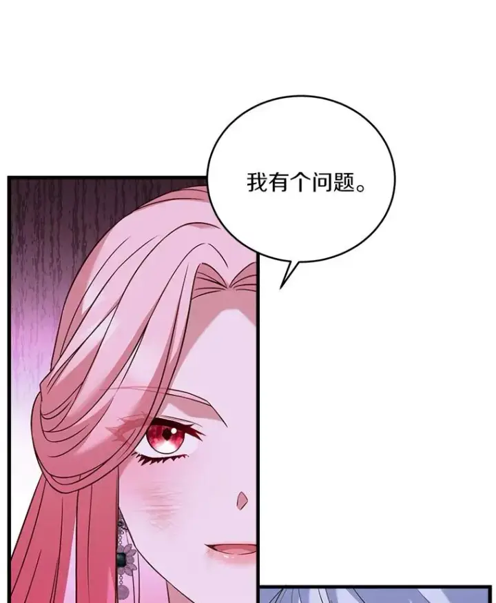 《解除婚约的代价》20.教皇登场图75