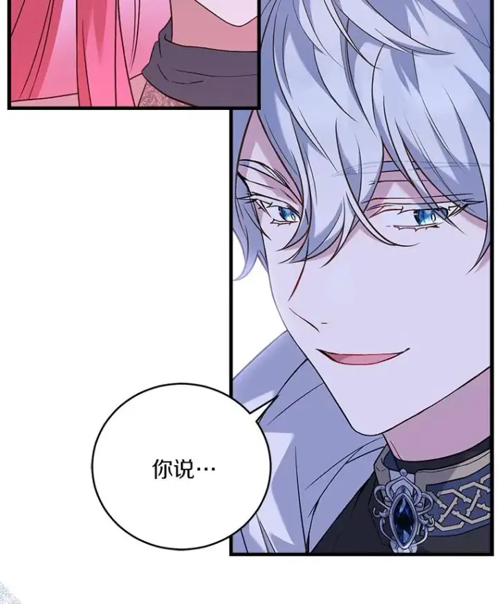 《解除婚约的代价》20.教皇登场图76
