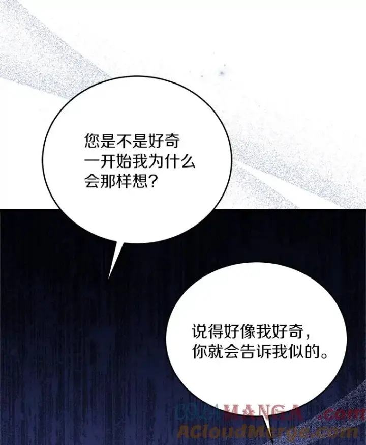 《解除婚约的代价》20.教皇登场图77