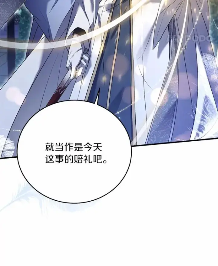 《解除婚约的代价》20.教皇登场图95