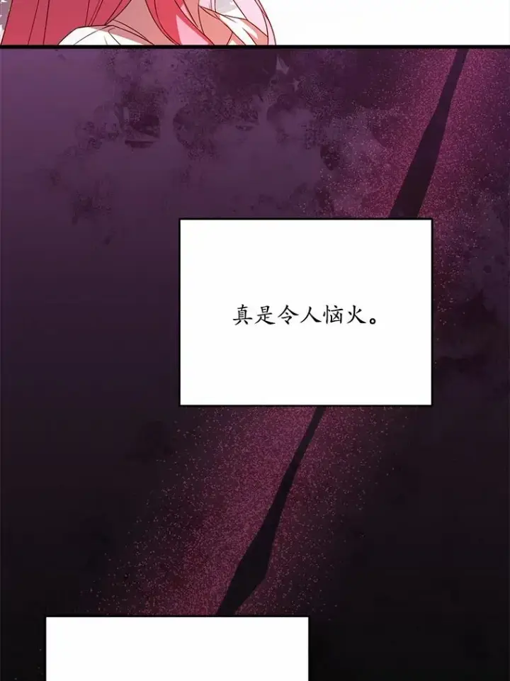 《解除婚约的代价》21.皇太子召见图104