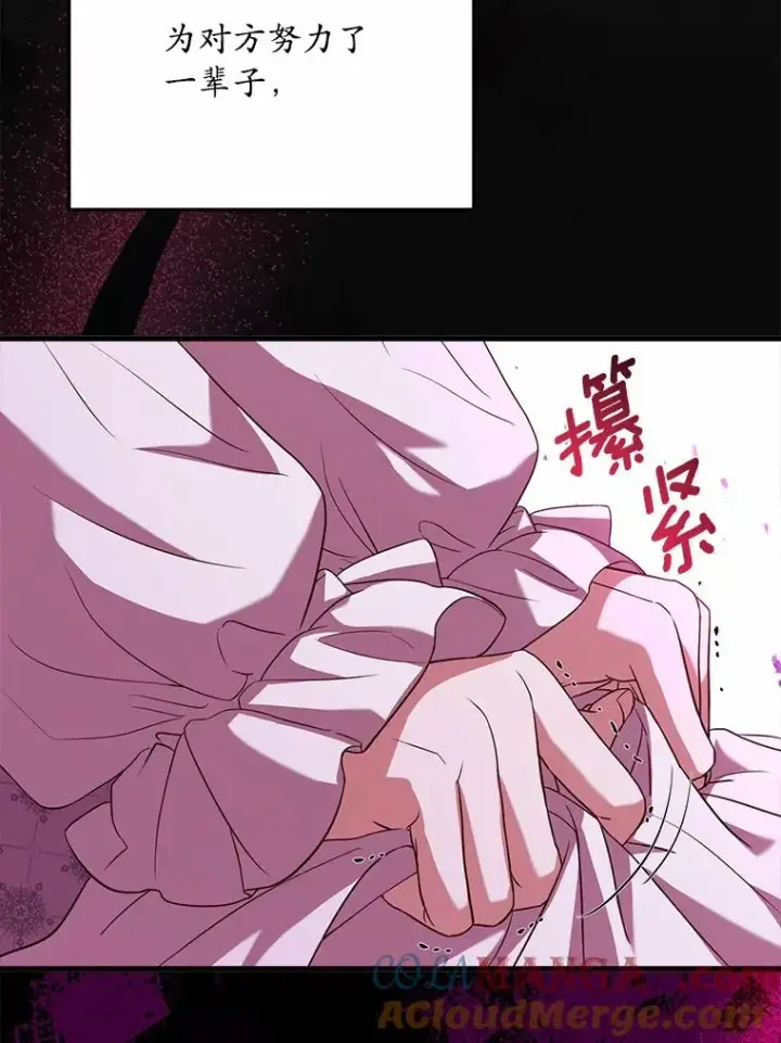 《解除婚约的代价》21.皇太子召见图105