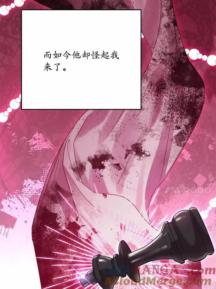 《解除婚约的代价》21.皇太子召见图109
