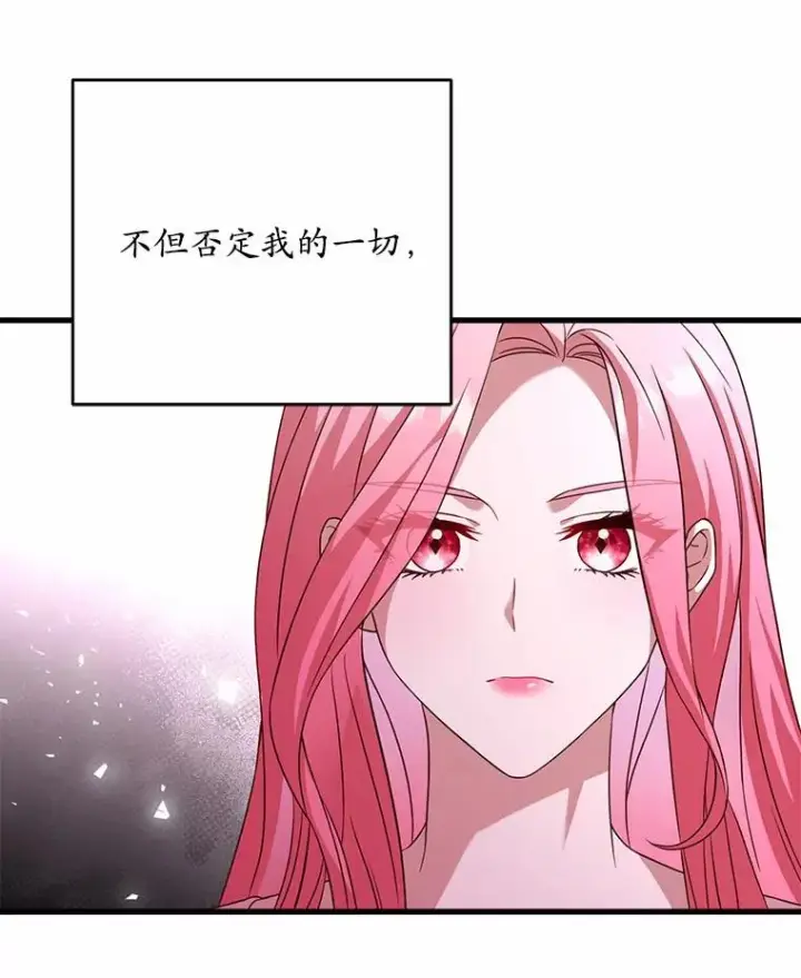 《解除婚约的代价》21.皇太子召见图111