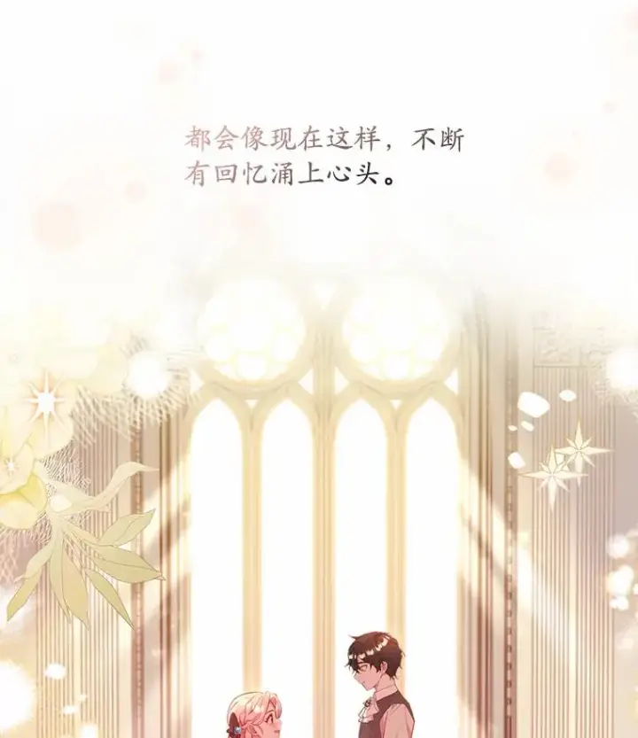 《解除婚约的代价》21.皇太子召见图12