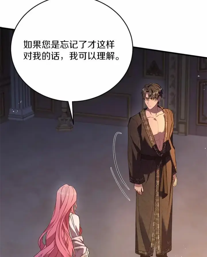 《解除婚约的代价》21.皇太子召见图128