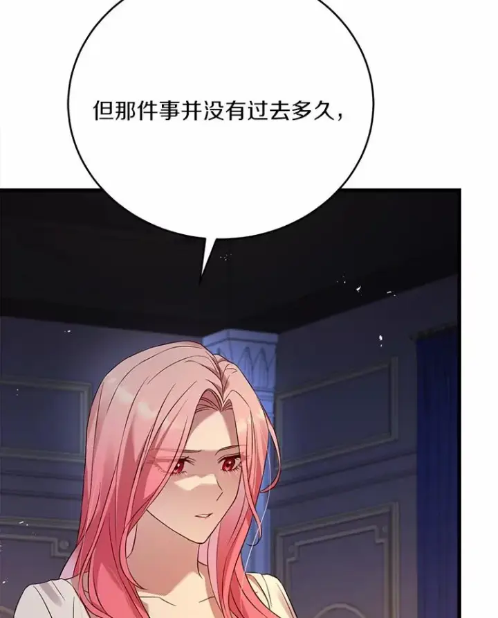 《解除婚约的代价》21.皇太子召见图130