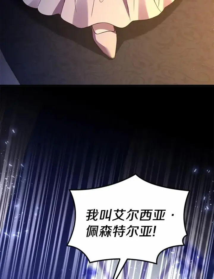 《解除婚约的代价》21.皇太子召见图135