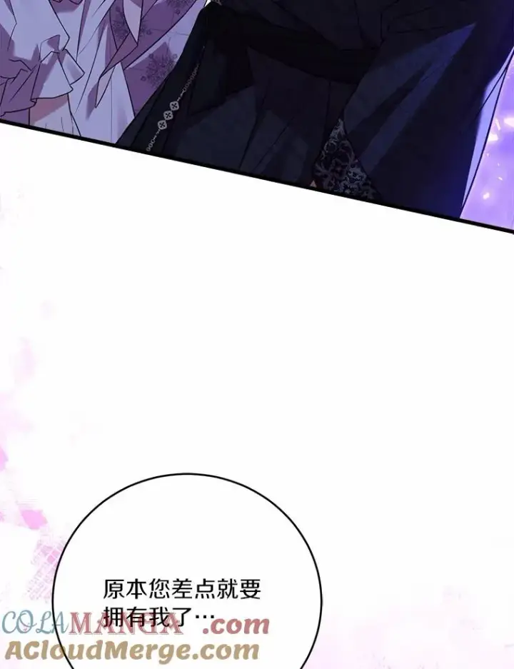 《解除婚约的代价》21.皇太子召见图137