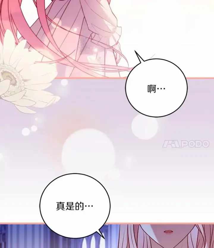 《解除婚约的代价》21.皇太子召见图14