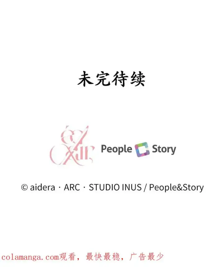 《解除婚约的代价》21.皇太子召见图142