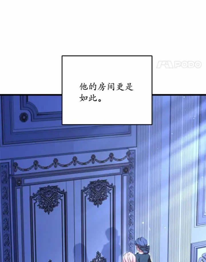 《解除婚约的代价》21.皇太子召见图18