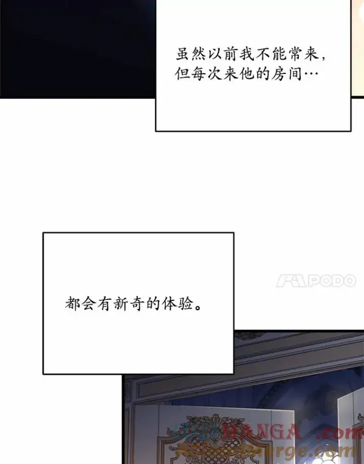 《解除婚约的代价》21.皇太子召见图21