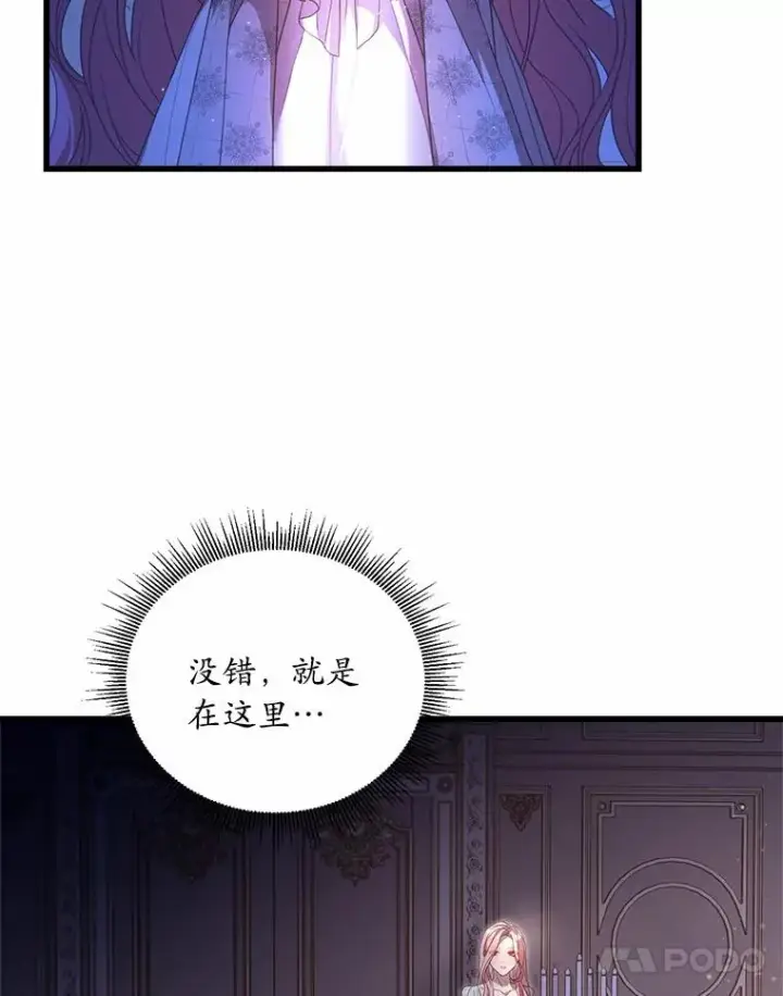 《解除婚约的代价》21.皇太子召见图24