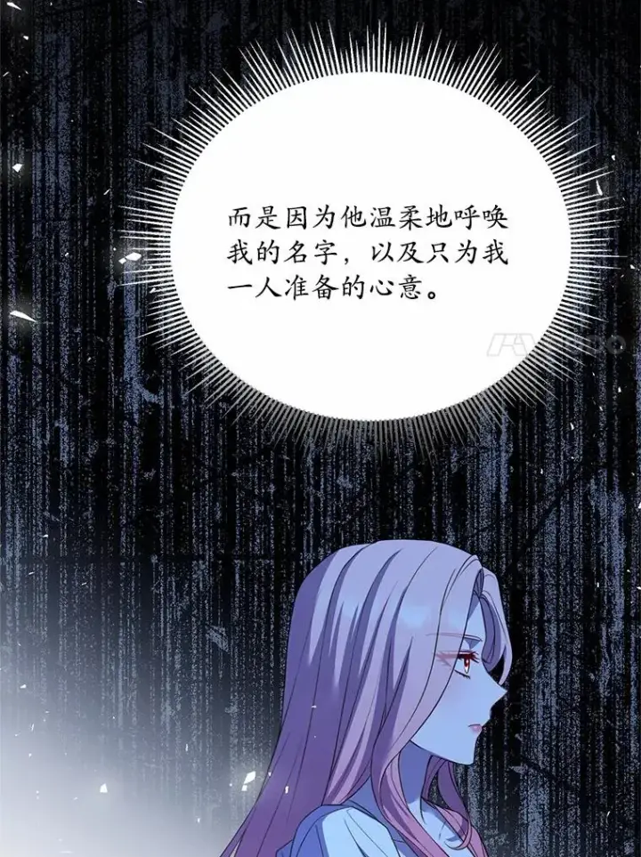 《解除婚约的代价》21.皇太子召见图31