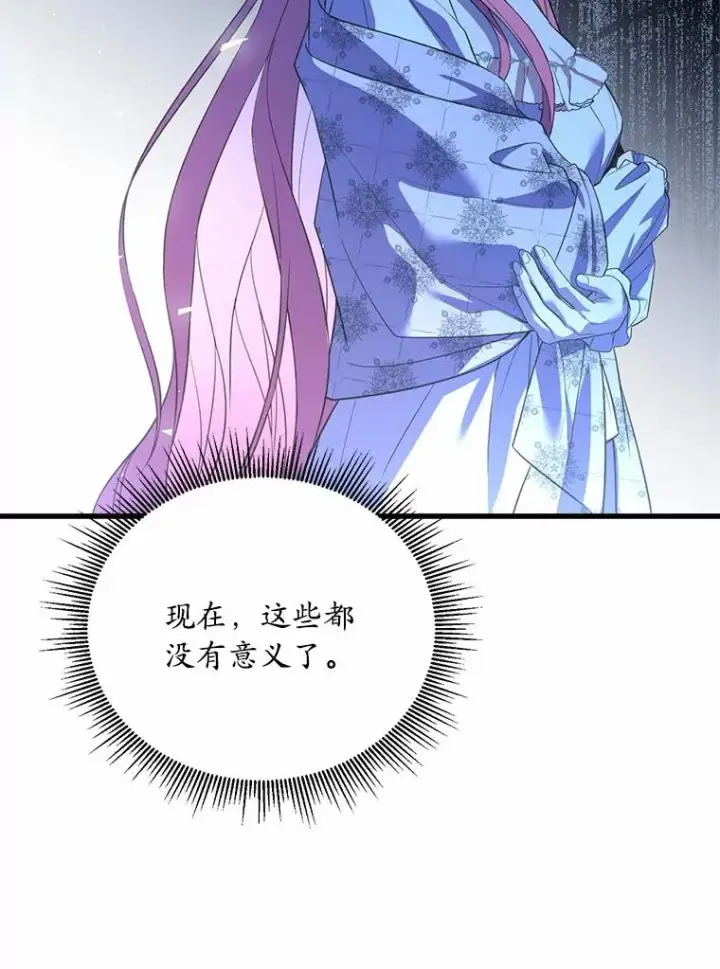 《解除婚约的代价》21.皇太子召见图32