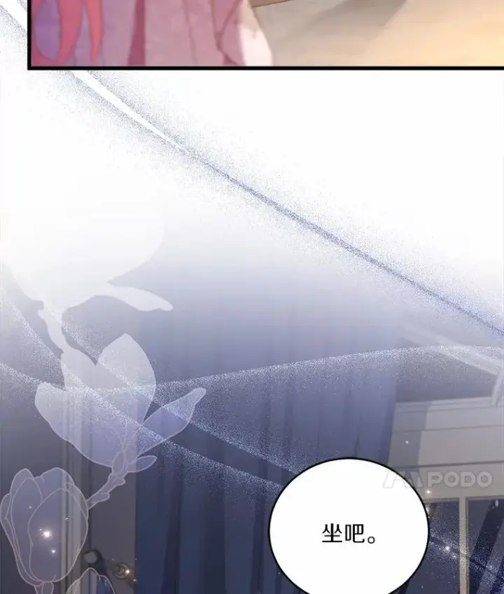 《解除婚约的代价》21.皇太子召见图34