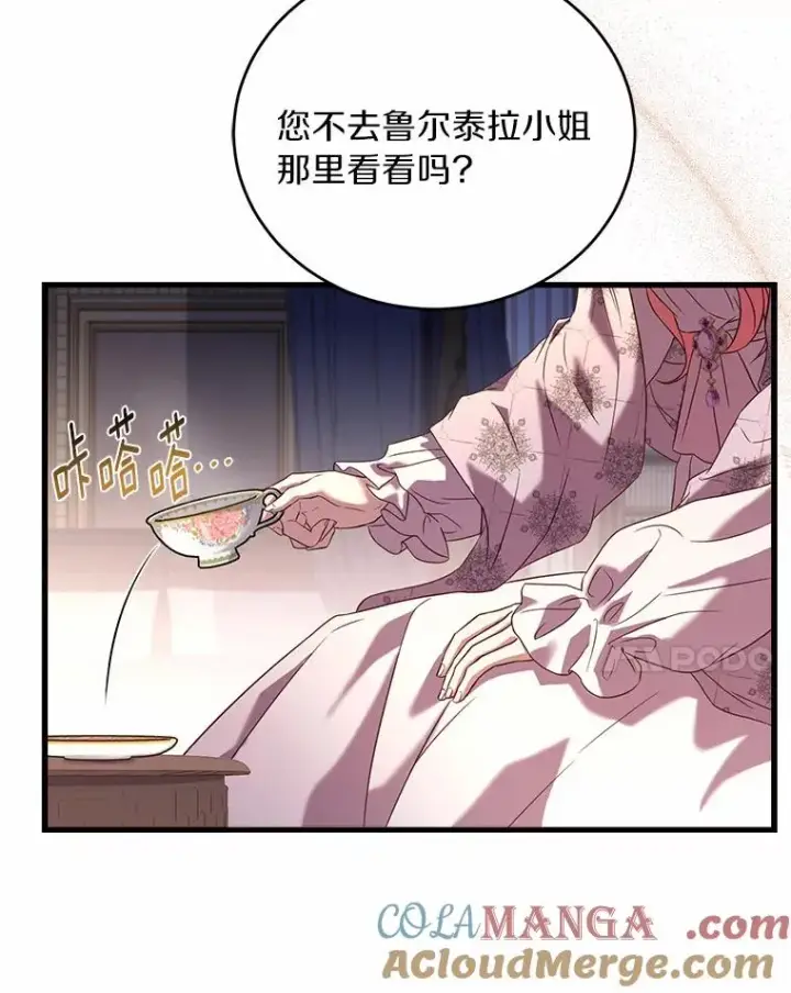 《解除婚约的代价》21.皇太子召见图49