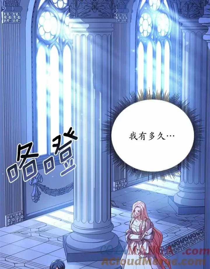 《解除婚约的代价》21.皇太子召见图5