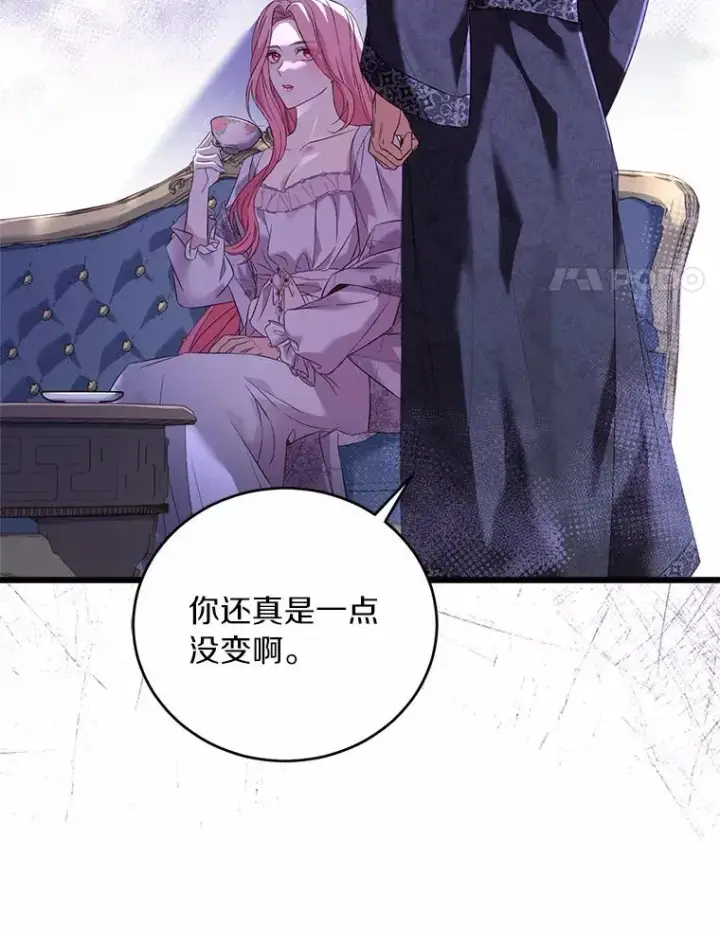 《解除婚约的代价》21.皇太子召见图56