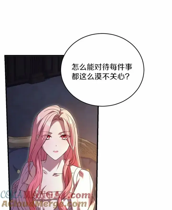 《解除婚约的代价》21.皇太子召见图57