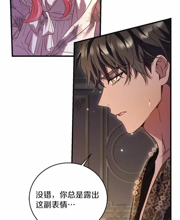 《解除婚约的代价》21.皇太子召见图58
