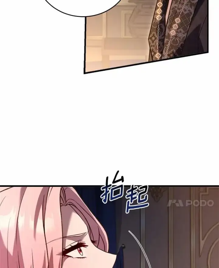 《解除婚约的代价》21.皇太子召见图59
