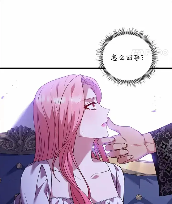 《解除婚约的代价》21.皇太子召见图63
