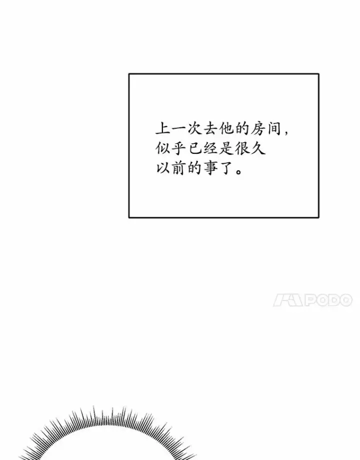 《解除婚约的代价》21.皇太子召见图7