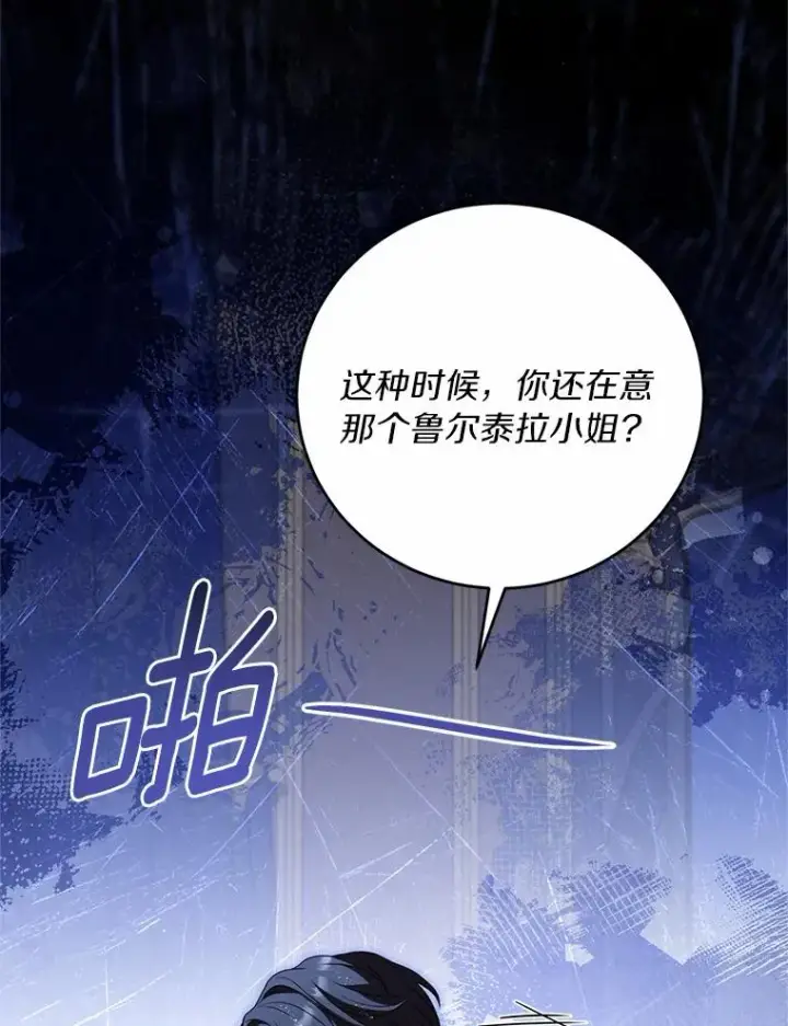 《解除婚约的代价》21.皇太子召见图72