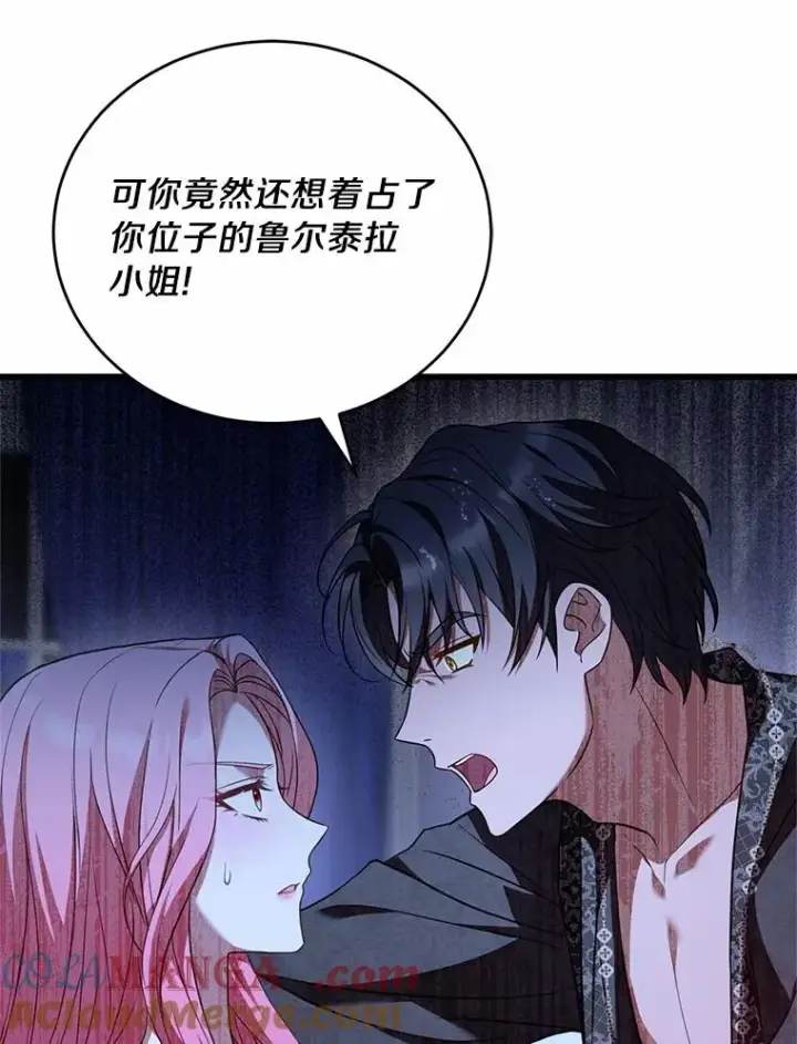 《解除婚约的代价》21.皇太子召见图77