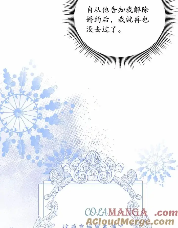 《解除婚约的代价》21.皇太子召见图9