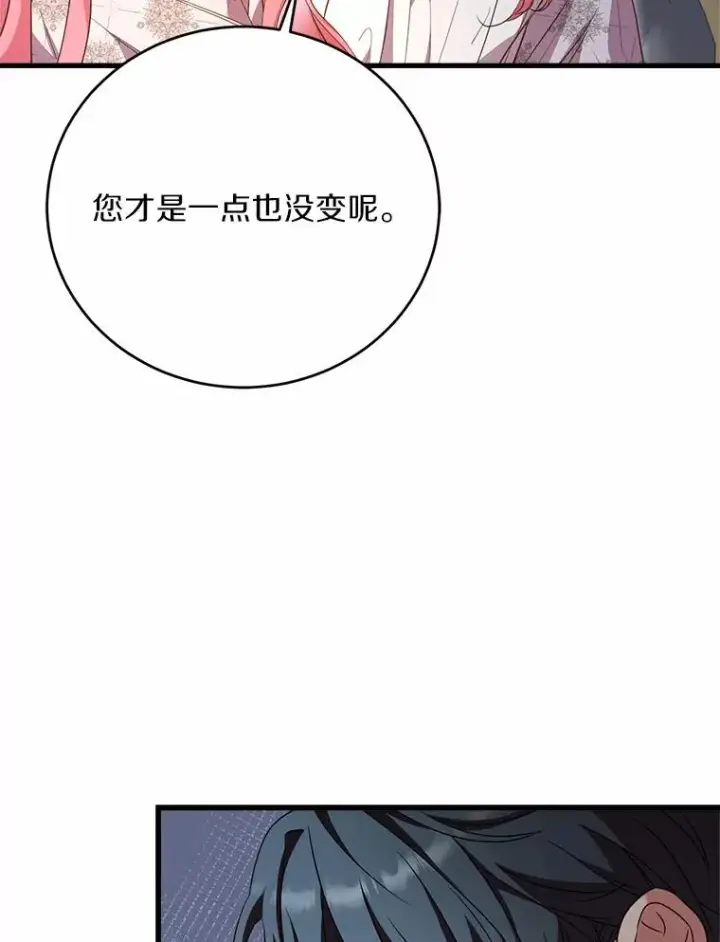 《解除婚约的代价》21.皇太子召见图98