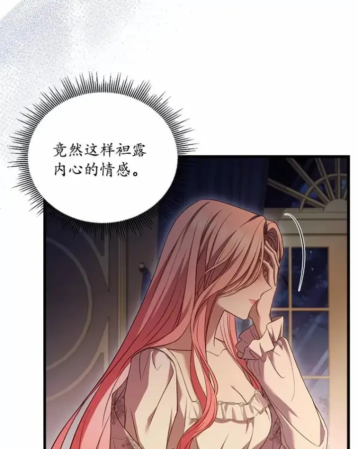 《解除婚约的代价》22.西亚落泪图10