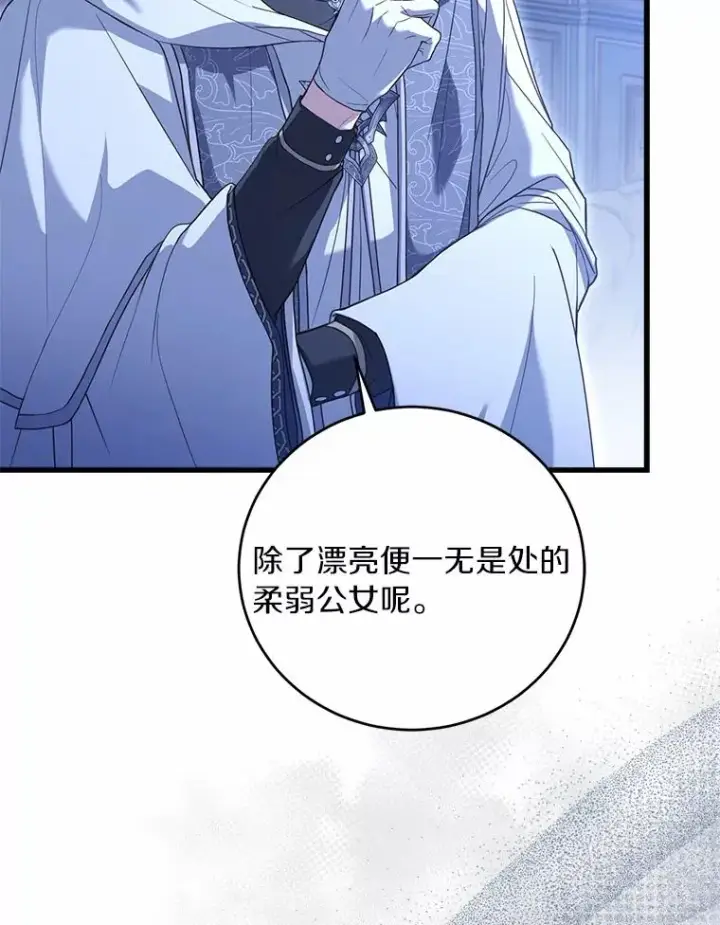 《解除婚约的代价》22.西亚落泪图100