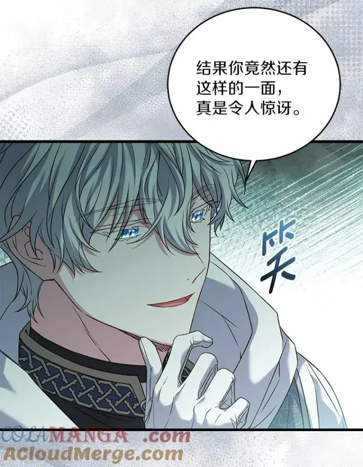 《解除婚约的代价》22.西亚落泪图101