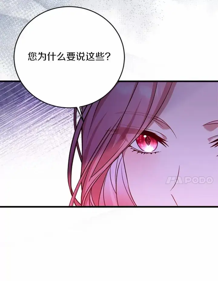 《解除婚约的代价》22.西亚落泪图102