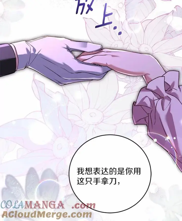 《解除婚约的代价》22.西亚落泪图105
