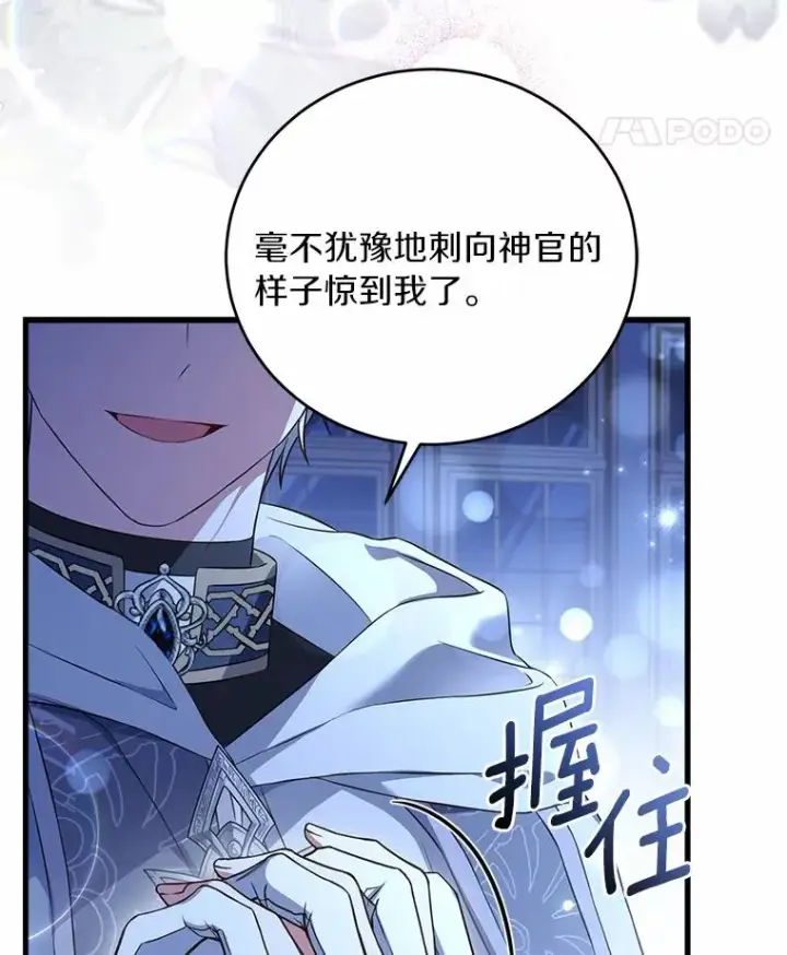 《解除婚约的代价》22.西亚落泪图106