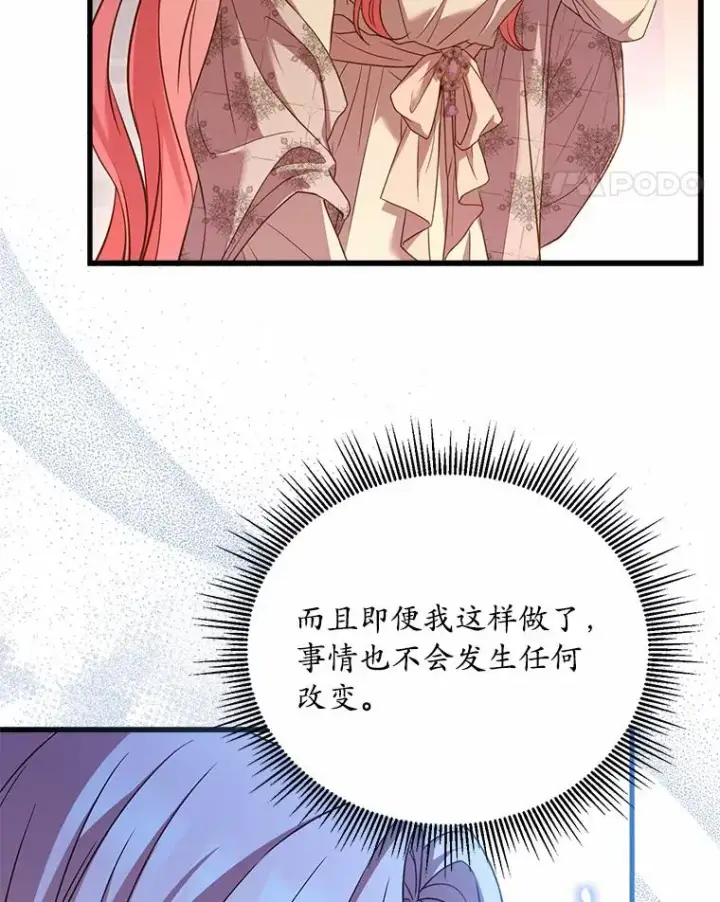 《解除婚约的代价》22.西亚落泪图11