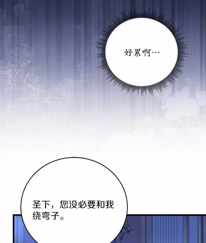 《解除婚约的代价》22.西亚落泪图112