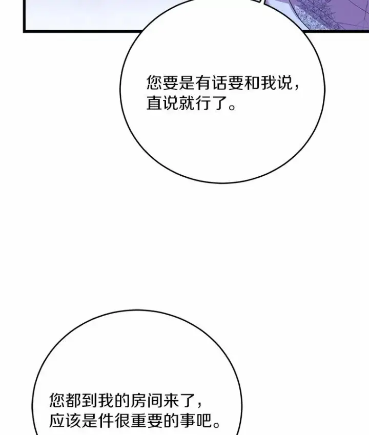 《解除婚约的代价》22.西亚落泪图114
