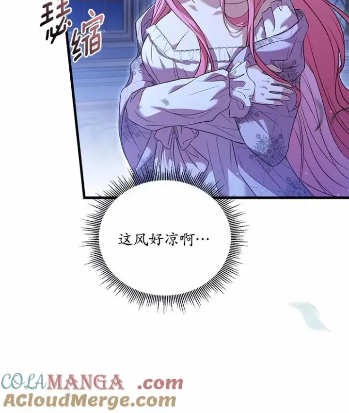 《解除婚约的代价》22.西亚落泪图117