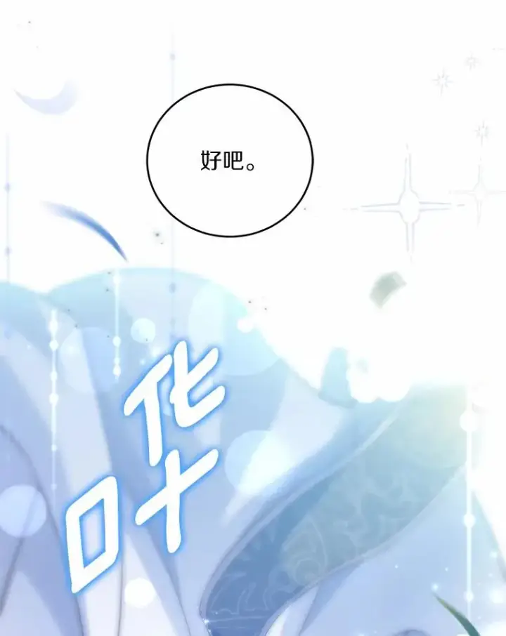 《解除婚约的代价》22.西亚落泪图118